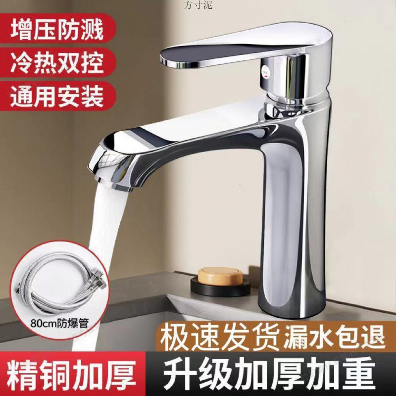 Cold and hot water washbasin faucet, bathroom cold and hot water faucet, washbasin, countertop basin, bathroom single cold faucet details Picture