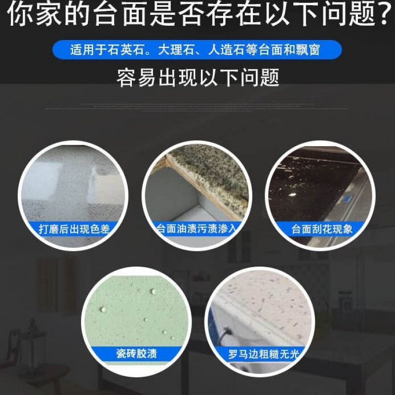 Crystal bright stone brightening and anti-stain liquid, quartz stone countertop joints, marble corrosion scratches, window sill polishing agent for repair Application Scenario