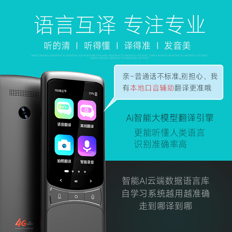 Offline translation device, 4G video call intelligent voice translation magic tool, portable for traveling abroad and taking many photos details Picture