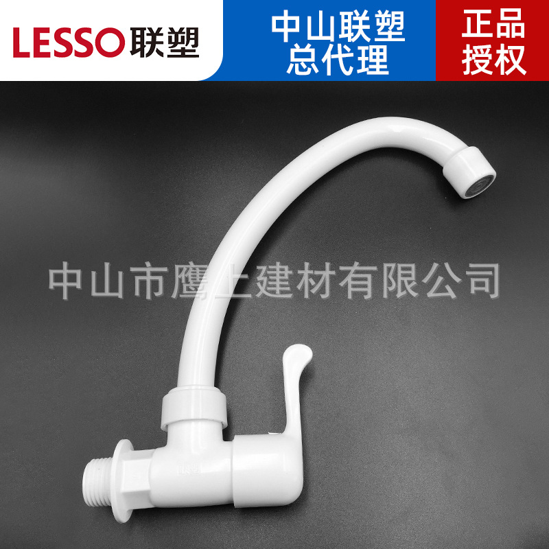 Liansu PVC 4-point plastic faucet with filter, quick-switch single-cooling washbasin, large bend faucet for washing vegetables 23105 Application Scenario