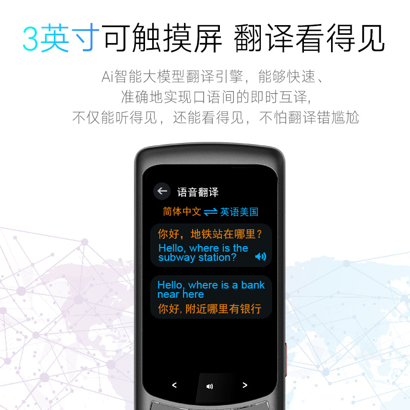 Offline translation device, 4G video call intelligent voice translation magic tool, portable for traveling abroad and taking many photos Specification drawing