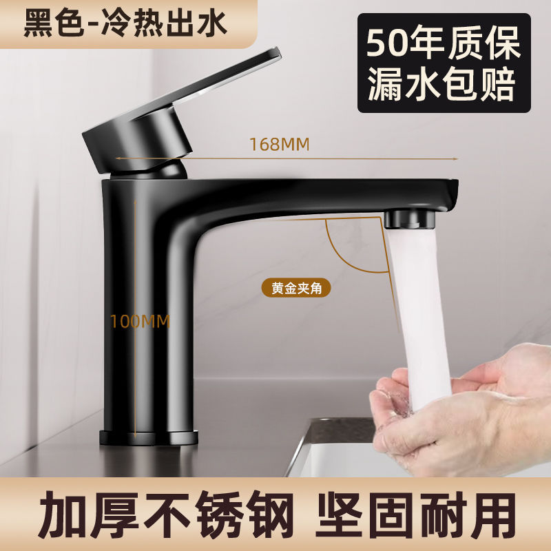 Stainless steel faucet for both hot and cold water, anti-splash faucet for bathroom washbasin, faucet for bathroom washbasin Specification drawing