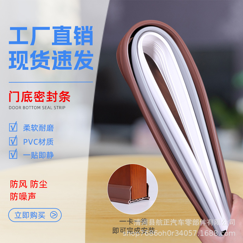 Non-adhesive door bottom and door gap sealing strips, bedroom sound insulation gap strips, windproof and dust-proof rubber strips, insect-proof without glue Application Scenario