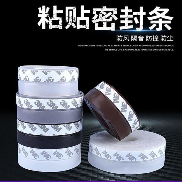 Wholesale self-adhesive door and window sealing strips, door gaps, door bottoms, windproof, warm, soundproof and waterproof sealing strips full figure