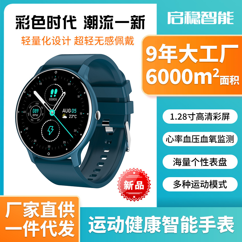 New heart rate and blood pressure monitoring health smartwatch, lightweight and seamless to wear, sports and health watch in stock details Picture