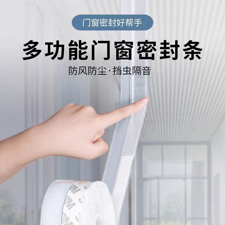 Glass door sealing strips, door bottom windproof sealing strips, door and window sealing strips, windproof and dust-proof silent self-adhesive sealing strips details Picture
