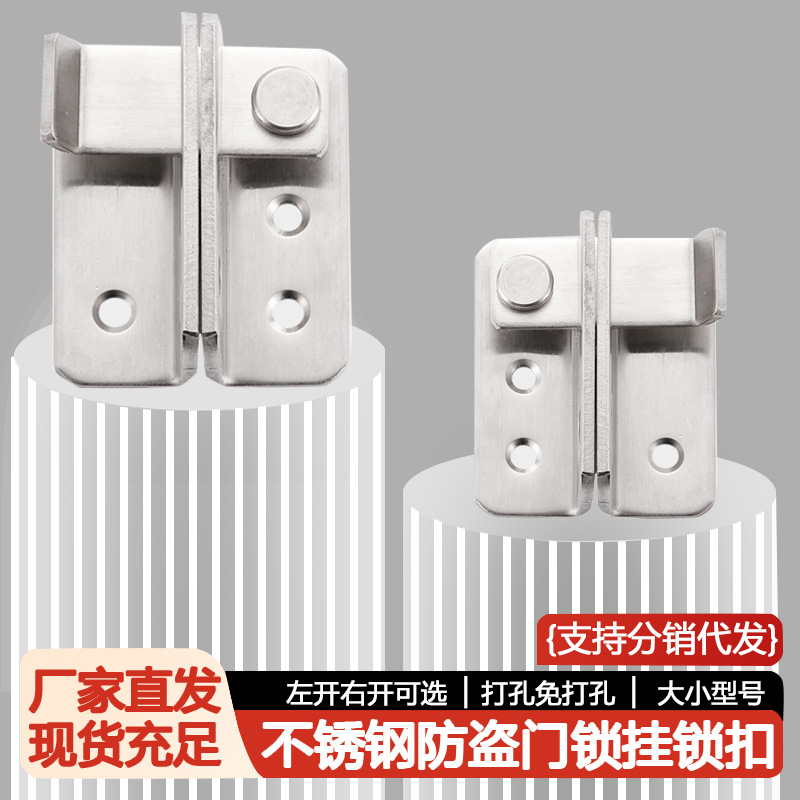 Thickened stainless steel latch, large latch, anti-theft door, wooden door, pet latch, door bolt, lock, escape window padlock details Picture