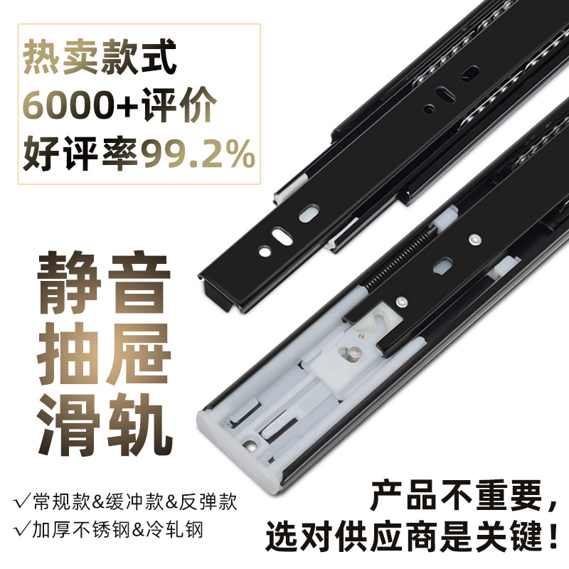 Liyu thickened cold-rolled steel damping buffer drawer slide rail, silent steel ball rebound guide rail ball three-section track full figure