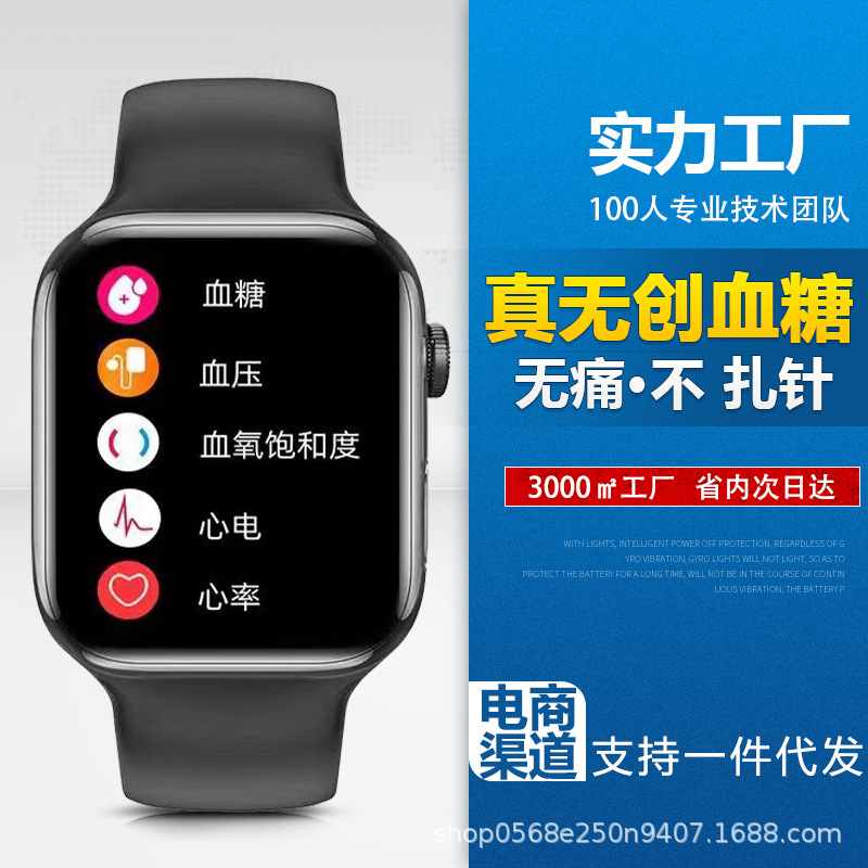 The 2025 new universal blood sugar, blood pressure, uric acid watch, blood lipid, blood oxygen, heart rate, blood sugar wristband and other game functions Application Scenario