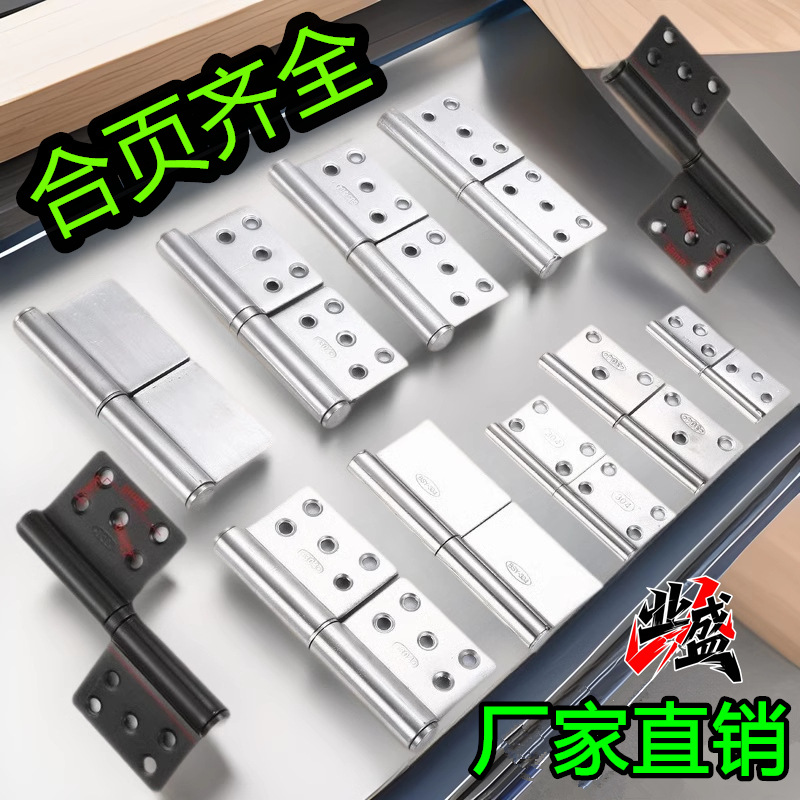 New detachable hinges, direct sales from the original manufacturer, bathroom folding hinges, door doors, fireproof doors, flag-shaped stainless steel hinges full figure
