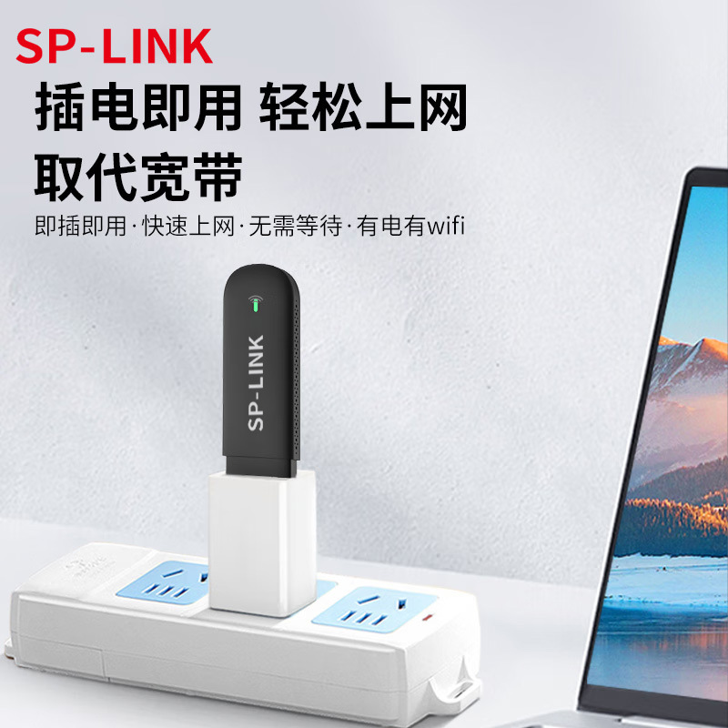 splink2025 New portable WiFi6 wireless network high-speed triple network compatible mobile portable car plug-in model Specification drawing