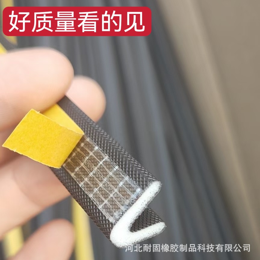 Factory direct sales of V-shaped anti-theft door sealing strips, sound insulation strips, self-adhesive windproof PU covered sponge strips Application Scenario