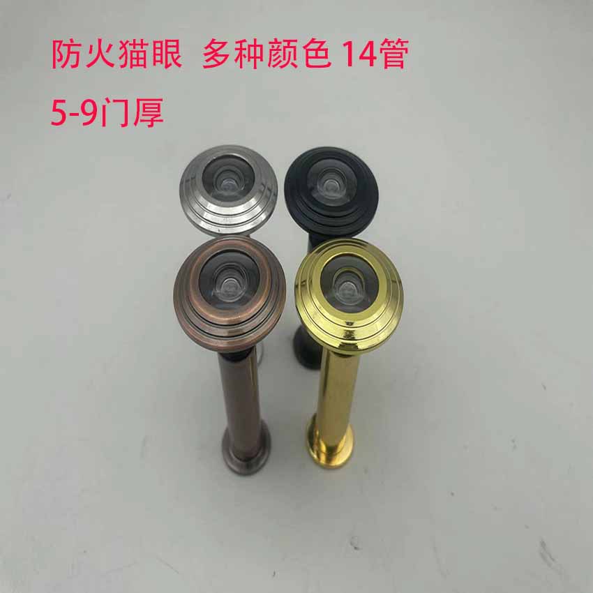 Special clear pipe diameter 14mm fireproof door for cat's eye, fireproof door, cat's eye anti-theft door, door mirror, door lock full figure
