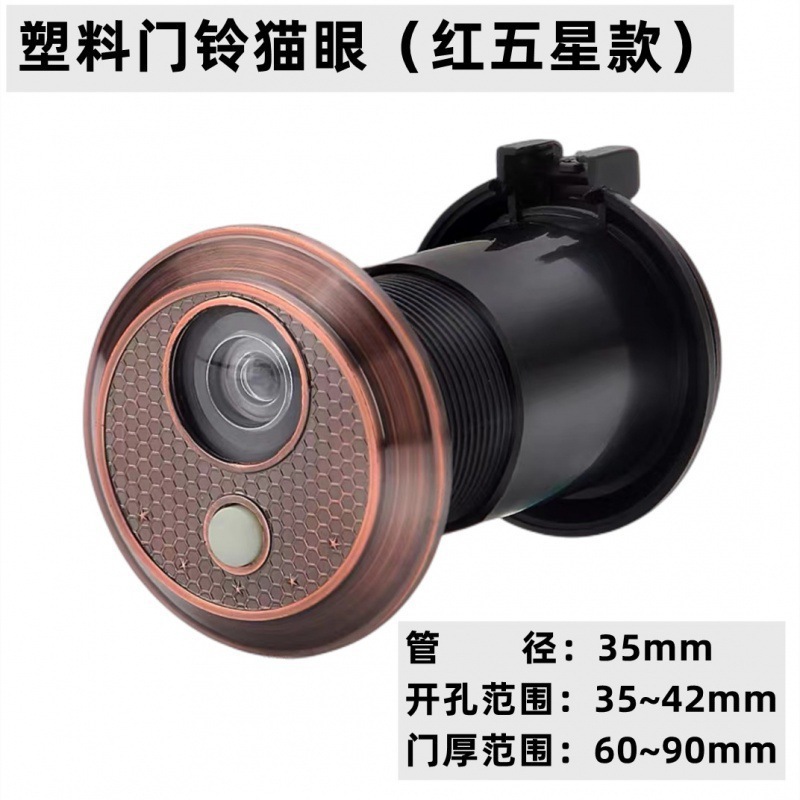 Anti-theft door, peephole, household peephole, doorbell, two-in-one entrance door, peephole with doorbell, peephole, door mirror, video surveillance Application Scenario