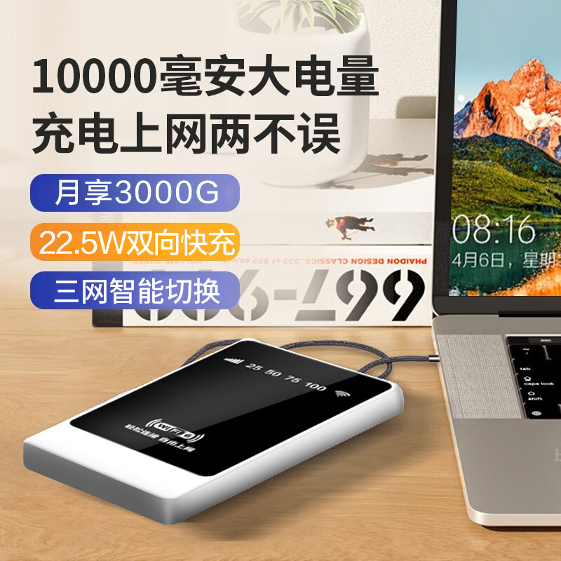 Power bank portable WiFi 2-in-1 fast charging wireless mobile router device, dormitory outdoor hotspot wifi 6 details Picture
