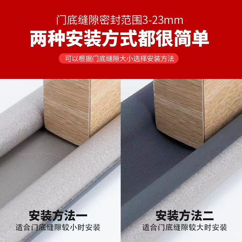 Door gap, door bottom, door stop, sealing strip, foam rubber strip, sound insulation, waterproofing, mosquito-proof, dust-proof, wind-proof, door gap insulation strip Application Scenario
