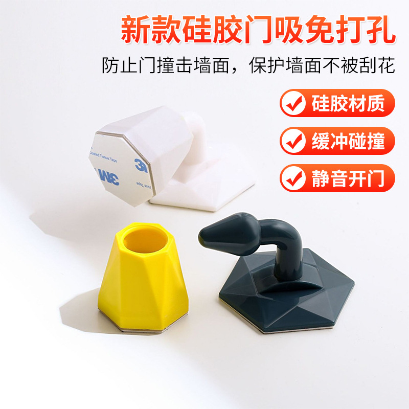 The new silicone door stop does not require drilling, the door handle anti-collision pad, the door stop, the bathroom wall, the door top, and the door resistance full figure