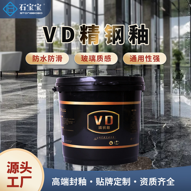 VD fine steel glaze stone maintenance, crystallization polishing, glazing, universal wear-resistant and anti-slip glass texture for artificial stone and natural stone full figure