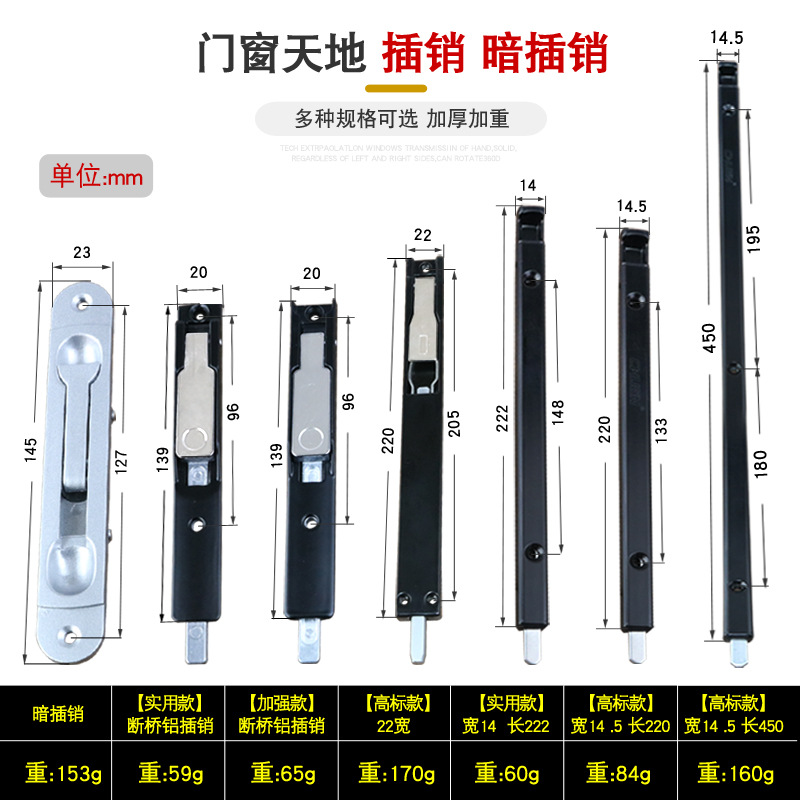 The old-fashioned broken bridge aluminum alloy door and window with exposed top and bottom latch, plastic-steel swing door latch, anti-theft safety latch and upper and lower lock bolts Specification drawing