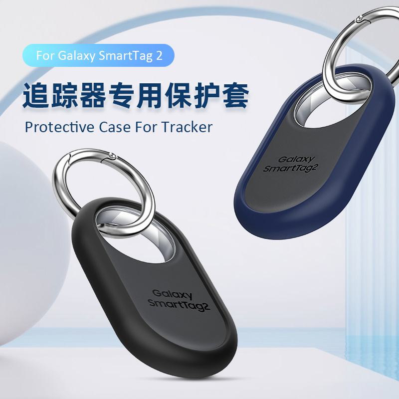Anti-drop and anti-loss silicone case for Samsung Galaxy Smarttag 2 Tracker half-pack protective case details Picture