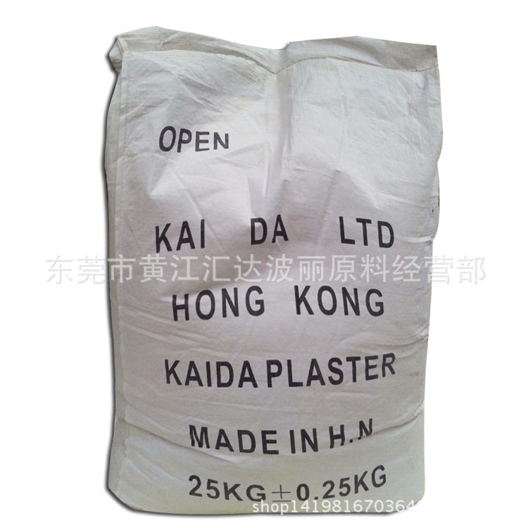 Mold gypsum powder, yellow, grayish white, pure white KS handboard mold material, model powder, hemihydrate gypsum, yellow gypsum powder Item Picture