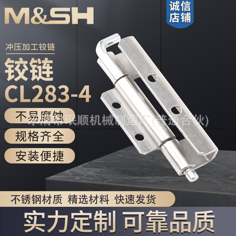 CL283-4 series hinge, distribution box accessory, stamping parts, door, 304 stainless steel hinge full figure