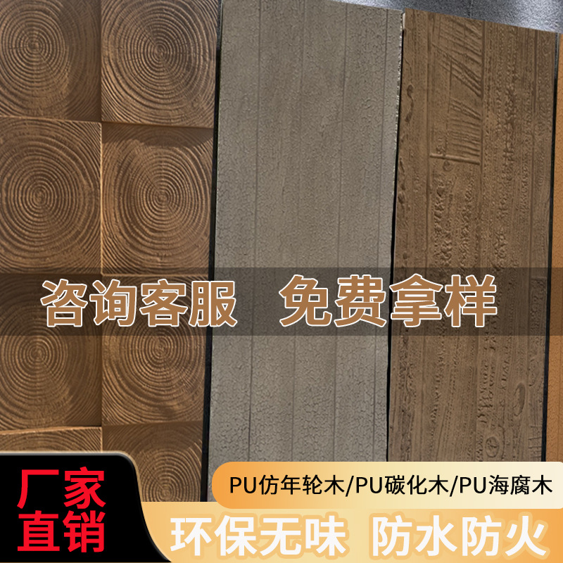 pu imitation wood board, sea decay wood, weathered wood grain brick, tree ring wood, old ship wood board, lightweight cultural stone, simulated wood background wall details Picture