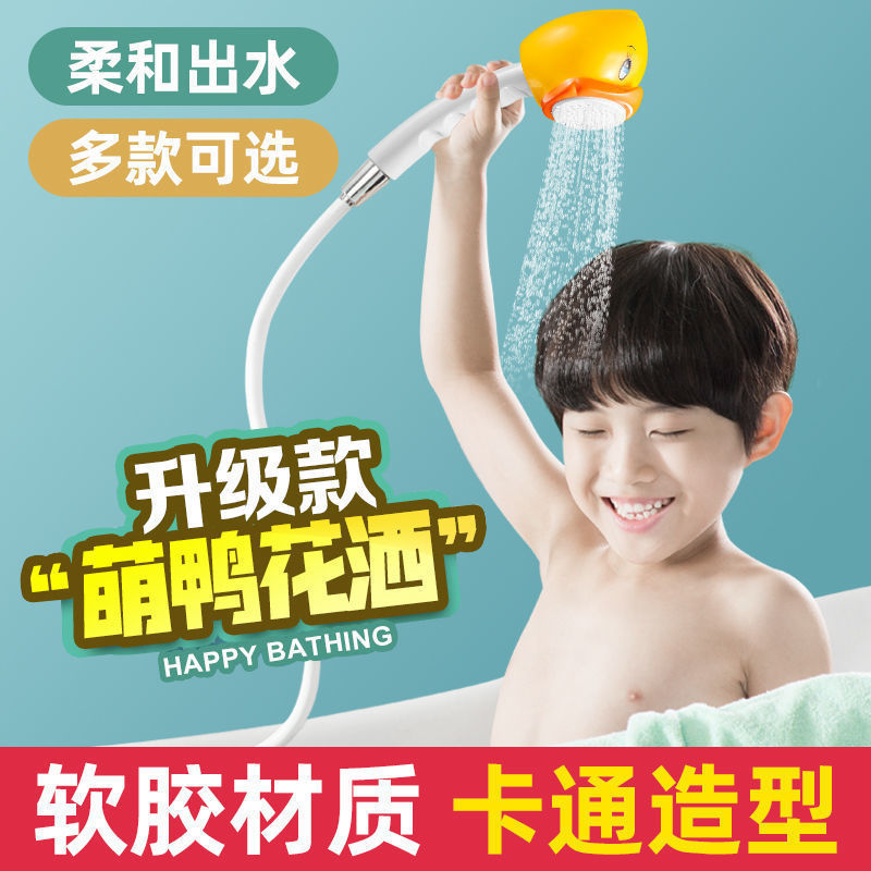 Children's shower head, baby, toddler, bathroom faucet, special shower and bath cartoon set, Amazon Application Scenario