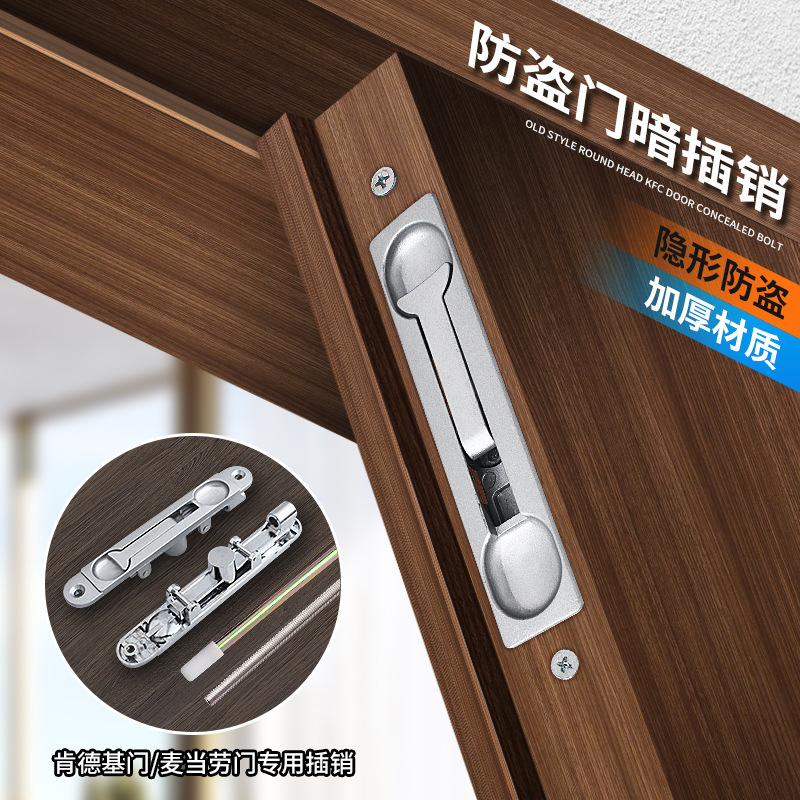 KFC concealed latch aluminum alloy door, concealed latch fireproof door, concealed latch double door latch, security door latch details Picture