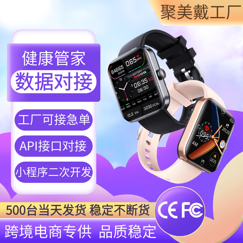 Amazon F57L fitness band, heart rate, blood pressure monitoring, body temperature information push, non-invasive blood sugar measurement, smartwatch Application Scenario
