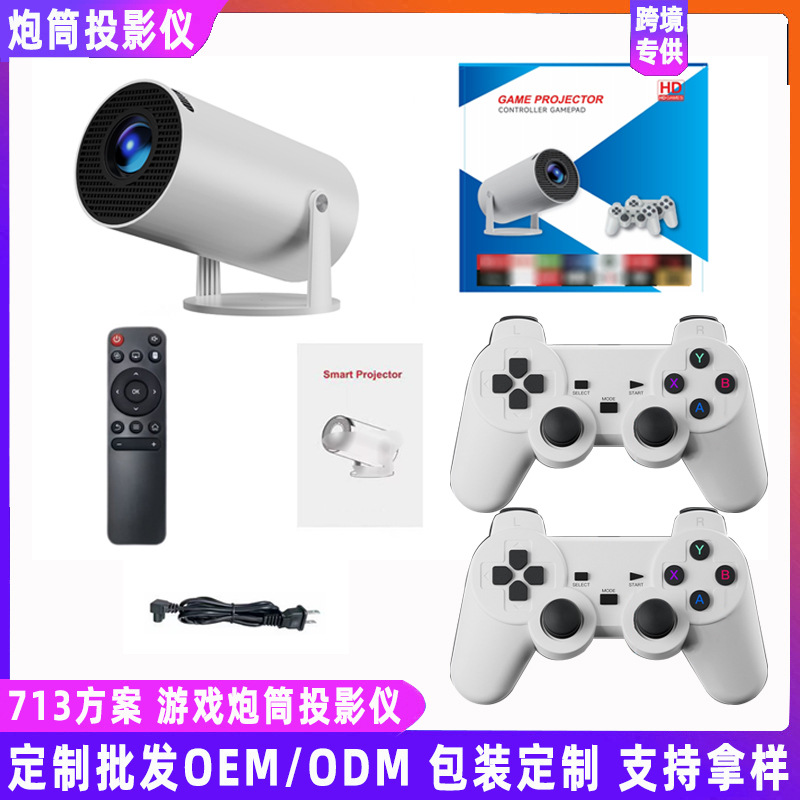 Portable projectors, cross-border supply, home high-definition outdoor game gun projectors, mobile wireless projectors full figure