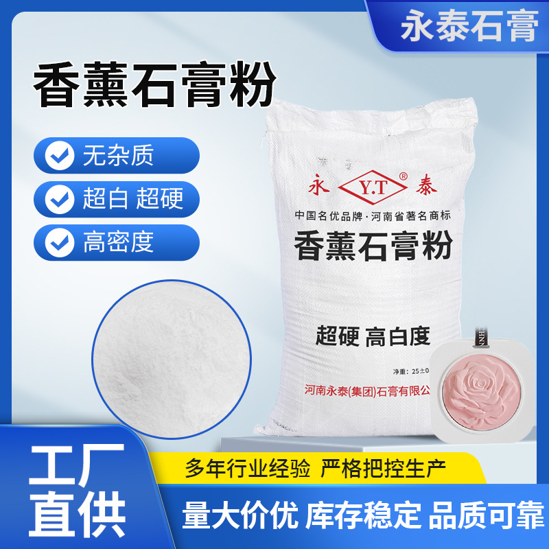 Aromatherapy gypsum powder, super white and super hard DIY gypsum doll creative figurine, bubble-free high-strength imitation porcelain model powder full figure