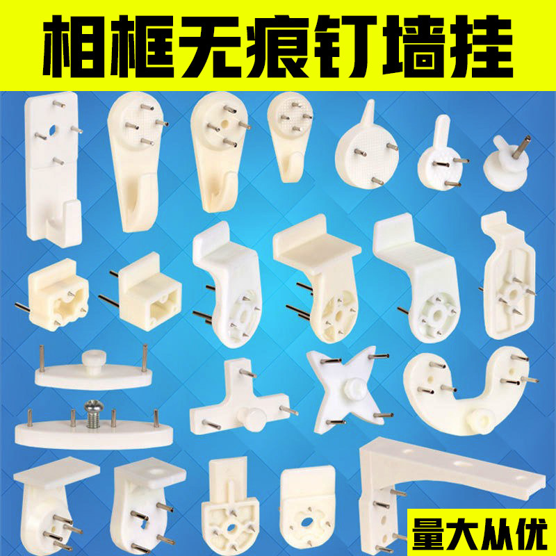 No-hole photo frame, seamless nail, strong hook, wall photo, wedding photo special invisible nail, wall-mounted painting nail full figure