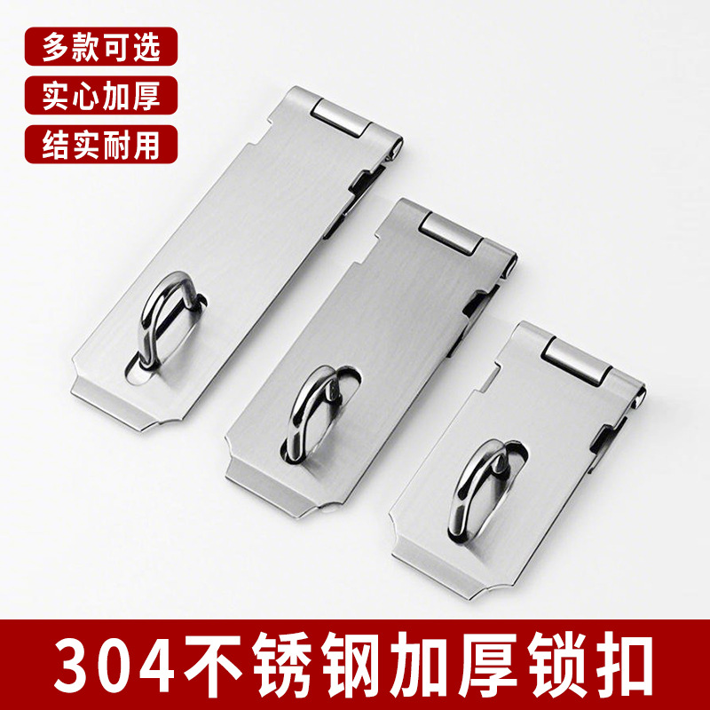 Lock plate buckle, stainless steel three-hole drawer, cabinet door, wooden door, mailbox, iron door, box body door buckle, 2-inch and 3-inch anti-theft lock buckle Application Scenario