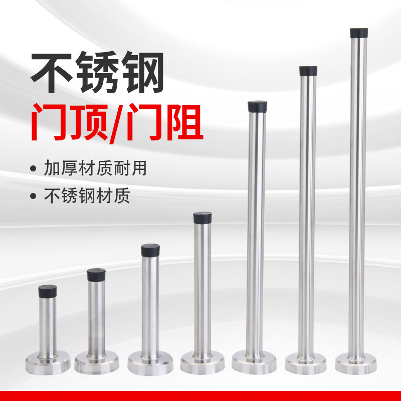 Top stainless steel rubber door stop, bathroom room door, wooden door buffer, silent door, door collision resistance, engineering door stop full figure