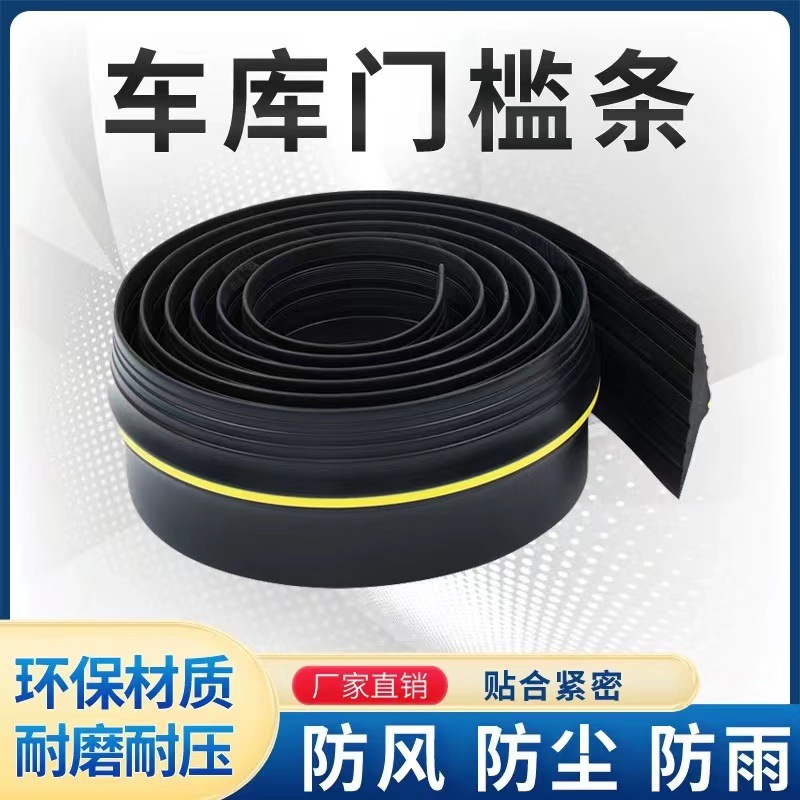 Garage threshold strip, non-perforated roller shutter door, bottom gap sealing strip, water-blocking and dust-proof sealing rubber strip full figure
