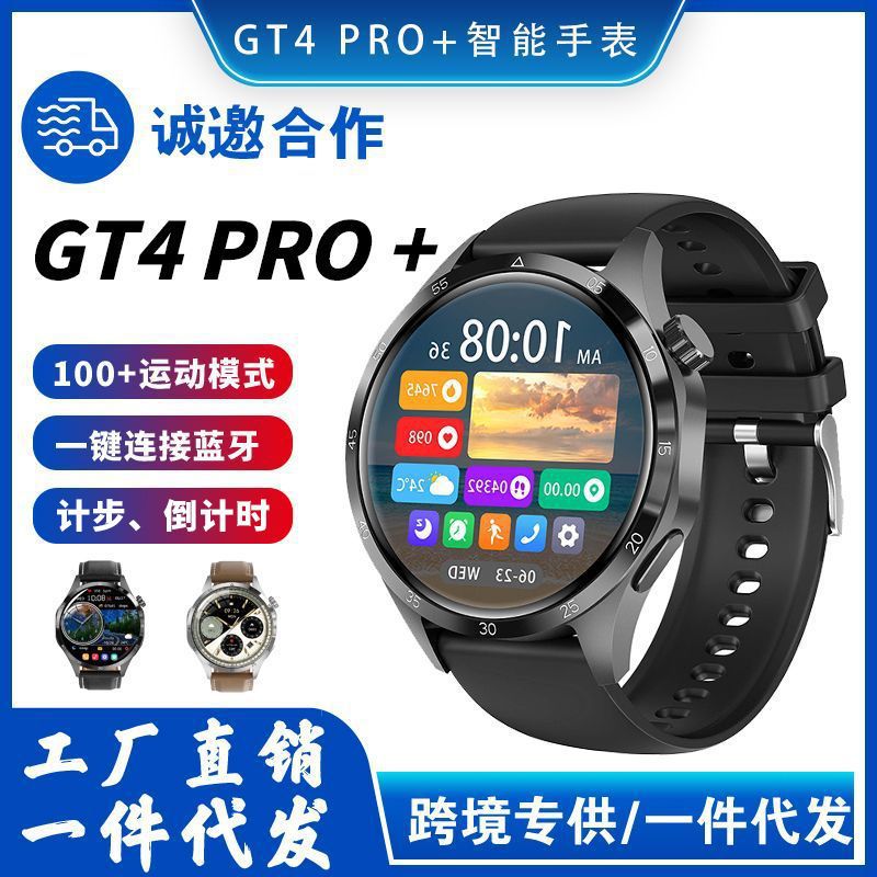The new GT4pro + cross-border exclusive smartwatch features Bluetooth calls and multiple sports modes full figure