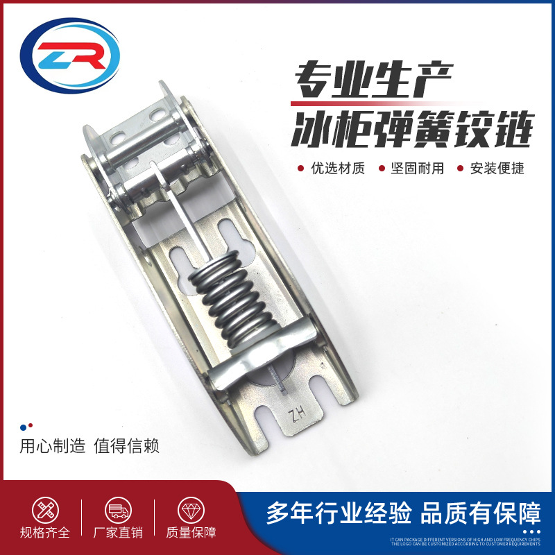 Freezer hinges, commercial freezer hinges, horizontal top cover door, freezer door spring hinges, freezer door hinges, cold storage full figure