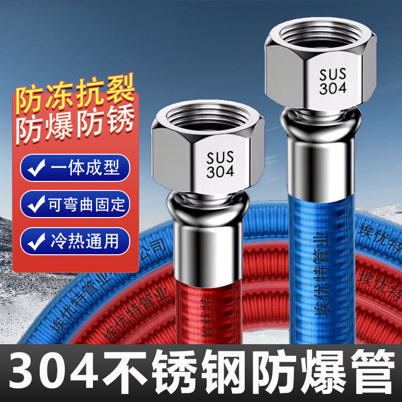 304 stainless steel corrugated pipe water heater cold and hot water inlet pipe, 4-minute hot water pipe, high-temperature resistant flexible hose special connection pipe full figure