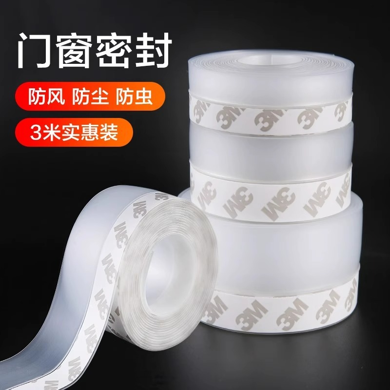 Door gap sealing strips, windproof, warm and soundproof rubber strips for the bottom of doors and Windows, window glass doors, door frame gaps, windproof and waterproof rubber strips full figure