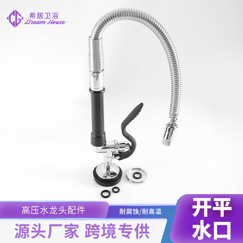 Dishwasher pressurized showerhead hose set, commercial faucet copper pull-out nozzle stainless steel hose manufacturer full figure