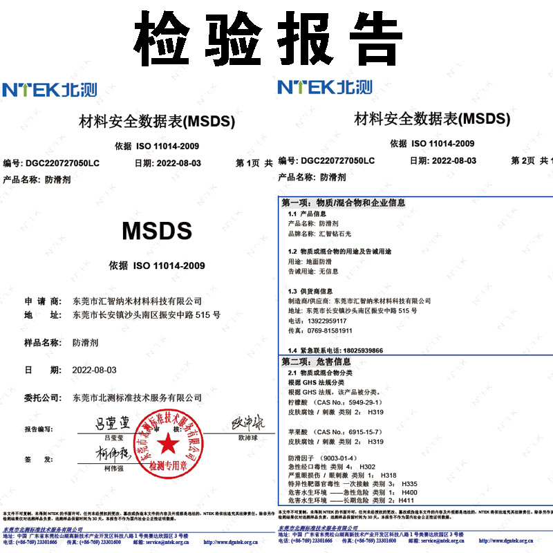 Tile anti-slip agent manufacturer directly supplies floor tile and ground anti-slip agent, household bathroom floor anti-slip liquid, anti-slip agent and coating Application Scenario