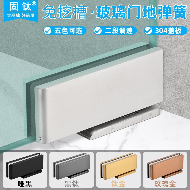 A& Grooved floor spring frameless glass door, concealed floor spring, hydraulic door with floor shaft up and down details Picture