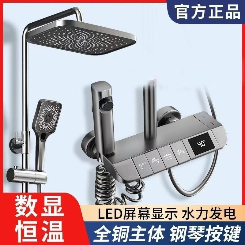 All-copper piano shower button showerhead set, household constant-temperature gray digital display bathroom pressurized shower head full figure
