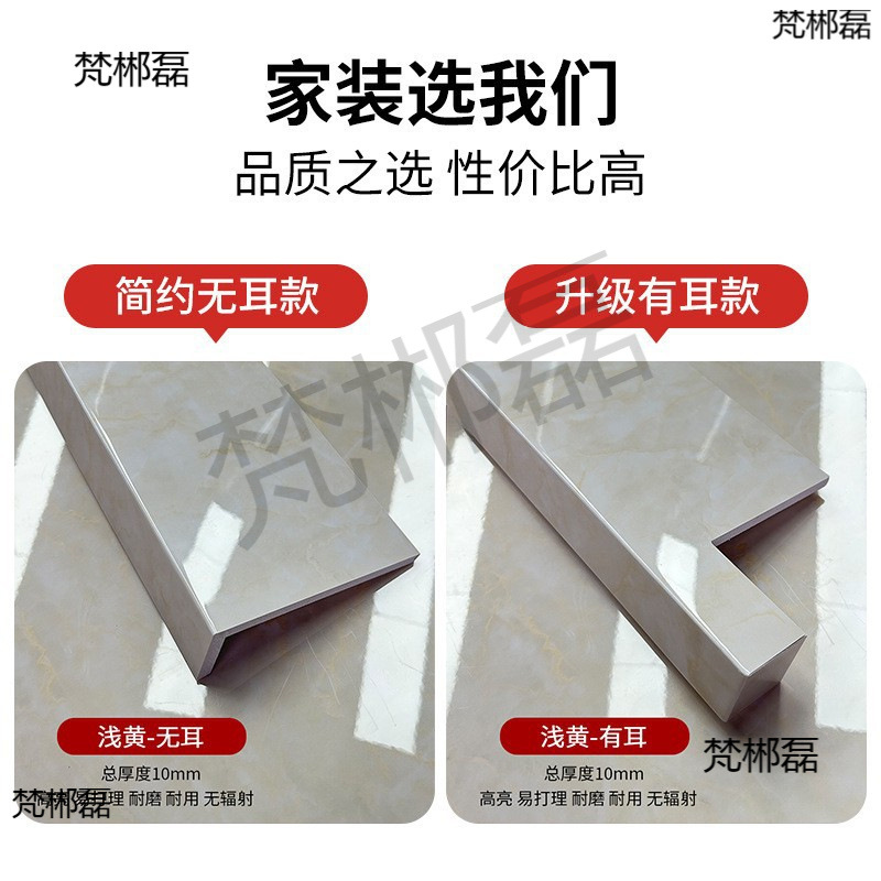 Composite acrylic window casing countertop, pvc marble window sill adhesive board, self-decorative edge wrapping, thickened waterproof Specification drawing