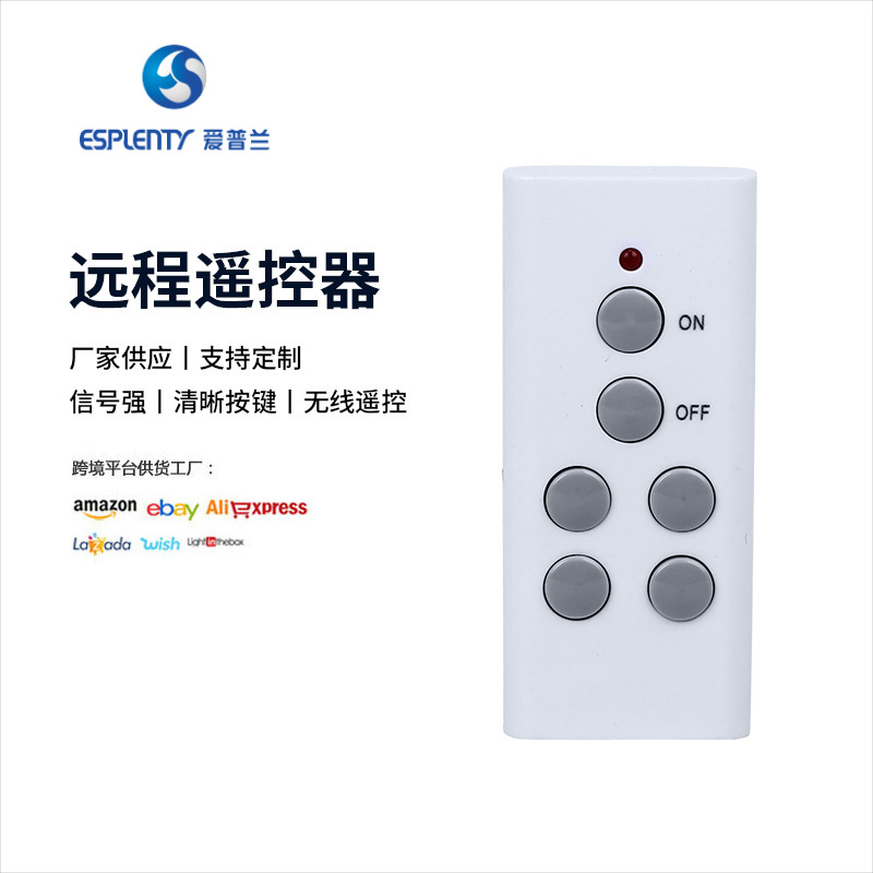 Remote control socket controller Remote control lamp accessory type 0-1 ~-4 Remote control remote signal wall-penetrating remote control full figure