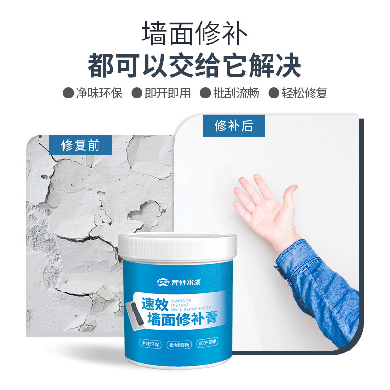 Wall repair paste, white wall repair paste, wall hole crack, wall plaster peeling repair putty paste, waterproof and anti-mold putty powder details Picture