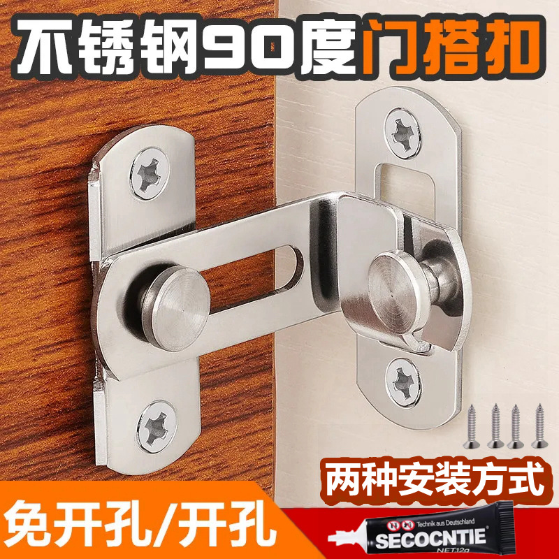Amazon lock latch stainless steel latch anti-theft sliding door bolt pet cage door lock 90-degree right-angle snap door latch full figure