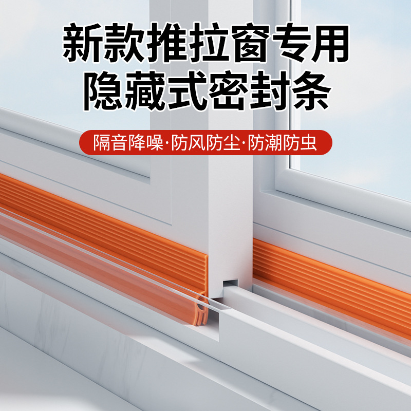 Window windbreak and windproof tape, sliding window sealing strips, plastic-steel window gap plug strips, windbreak and soundproof sealing strips details Picture