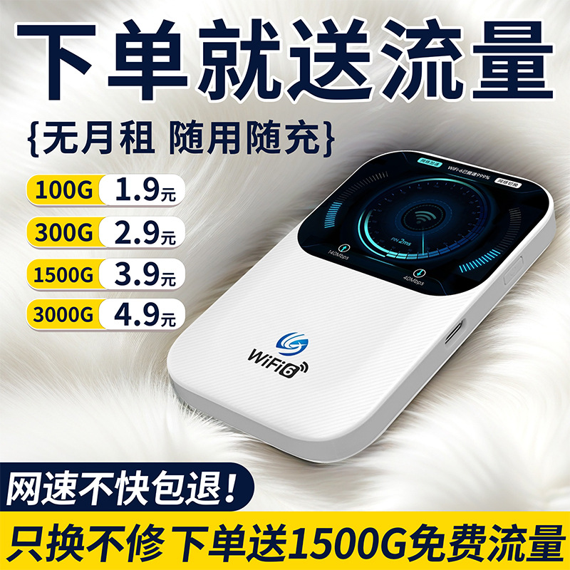 Portable WiFi6 mobile wireless 2025 new model ultra-long battery home router, network, computer and mobile phone connection full figure